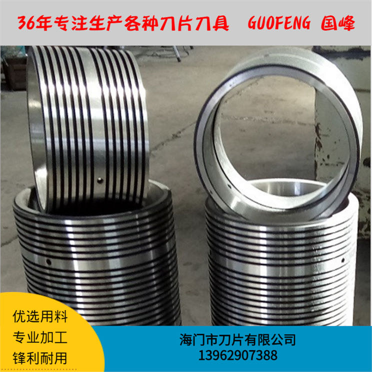 復(fù)卷機(jī)刀片 鎢鋼圓刀 無(wú)紡布分切圓刀片 多刃刀圈底刀片